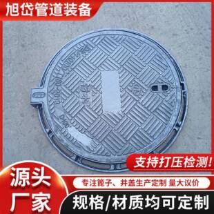 球墨铸铁井盖卡簧自锁井盖700*800*50厂家加工生产圆形锈铁盖板