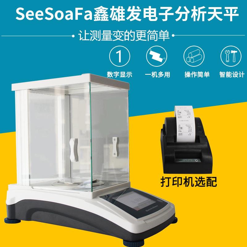 电子天平0.0001g万分之一精密分析平0.1mg-120g实验室精密电子称