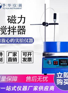 SZCL-2A-25ml-1000ml数显磁力搅拌电热套搅拌器