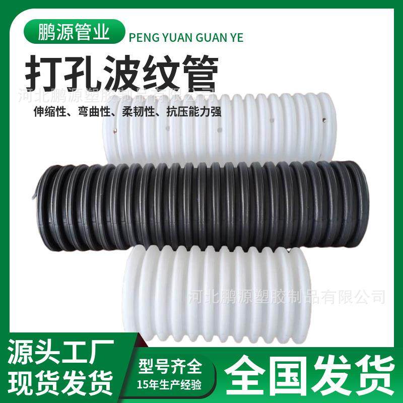PE打孔波纹管农村改造排水渗水打孔缠布单壁双壁波纹管防堵,橡塑材料及制品,HDPE波纹管,淘宝优惠券,粉丝福利购,淘宝优惠卷