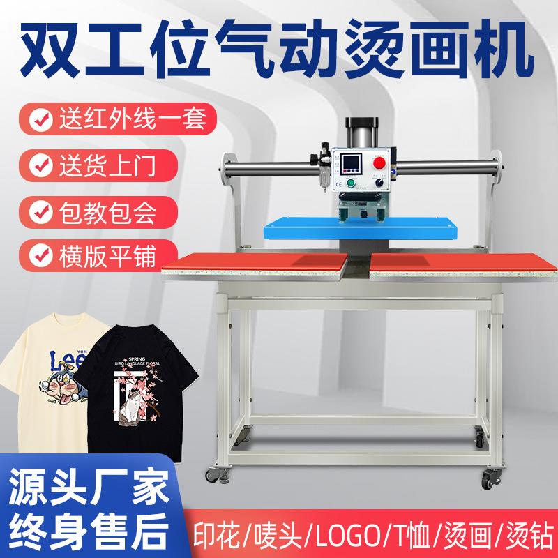 气动双工位半自动烫画机烫图印花机上移动服装T恤上热转印压烫机