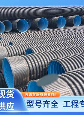 HDPE双壁波纹管工程PE雨污分流管sn8大口径排污管300波纹管