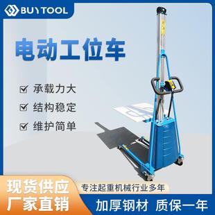 手摇工位车装 电动工位车 卸型迷你型自动升降叉车轻型电动推高车