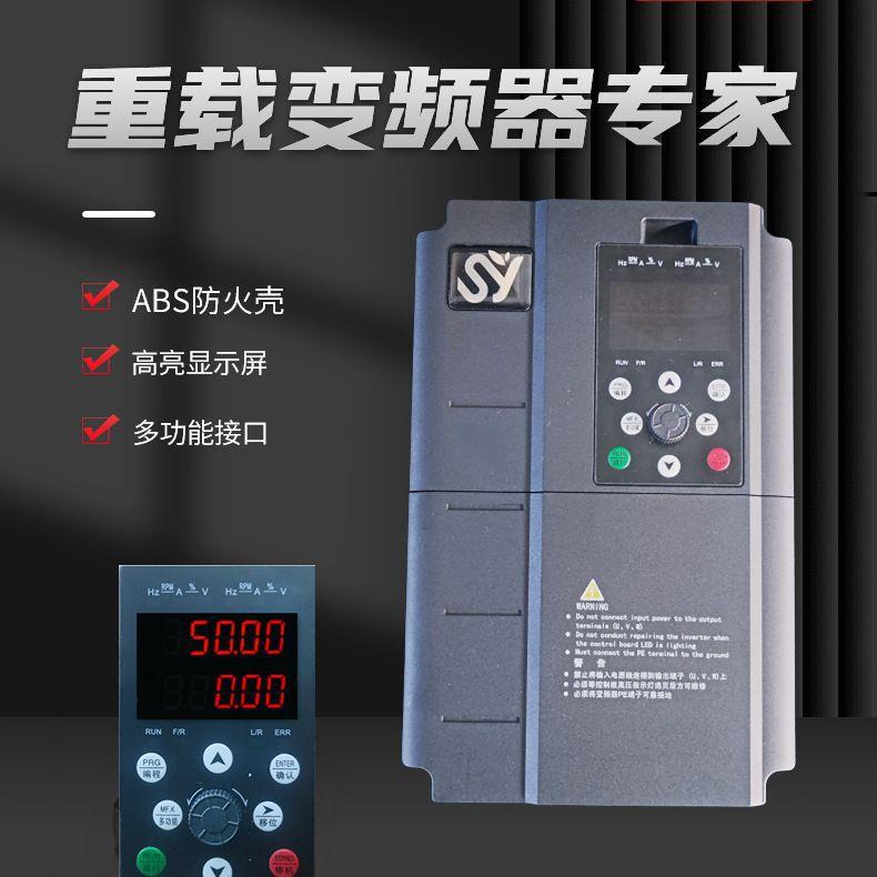 优晟矢量重载变频器过流过压过载保护水泵变频控制器
