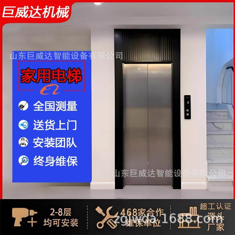 家用别墅电梯厂家观光液压电梯复式阁楼loft室内外小型家用电梯