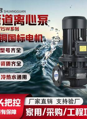 IRG/ISG立式管道离心泵耐腐蚀耐高温地暖循环泵高层增压离心泵