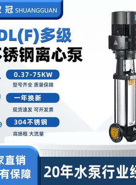 CDL(F)立式多级离心泵管道增压泵高层供水锅炉补水304不锈钢水泵