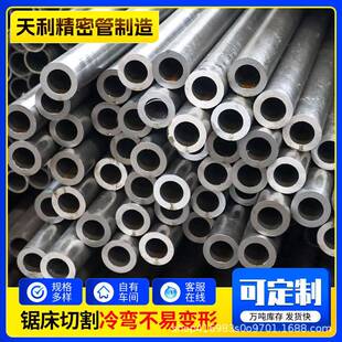 20号45号精密光亮无缝钢管实体厂家供应精拉管精密钢管切割零售