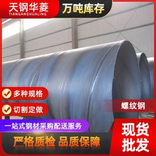 Q235B螺旋钢管生产厂家 现货供应 大厂直销 高性价比
