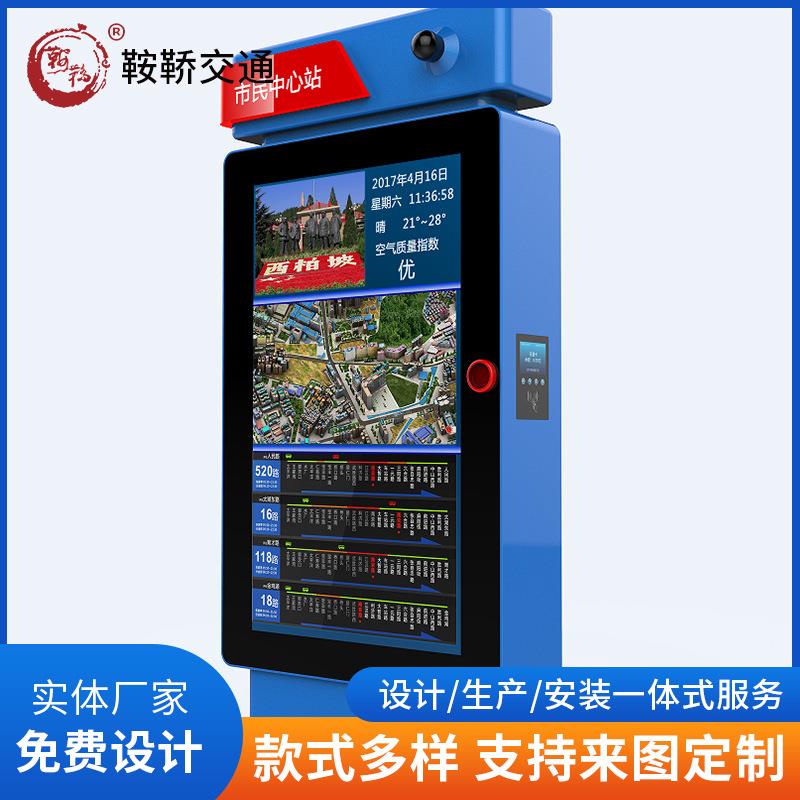 电子站牌智能电子公交站牌户外TTS语音报站线路查询系统站牌厂家