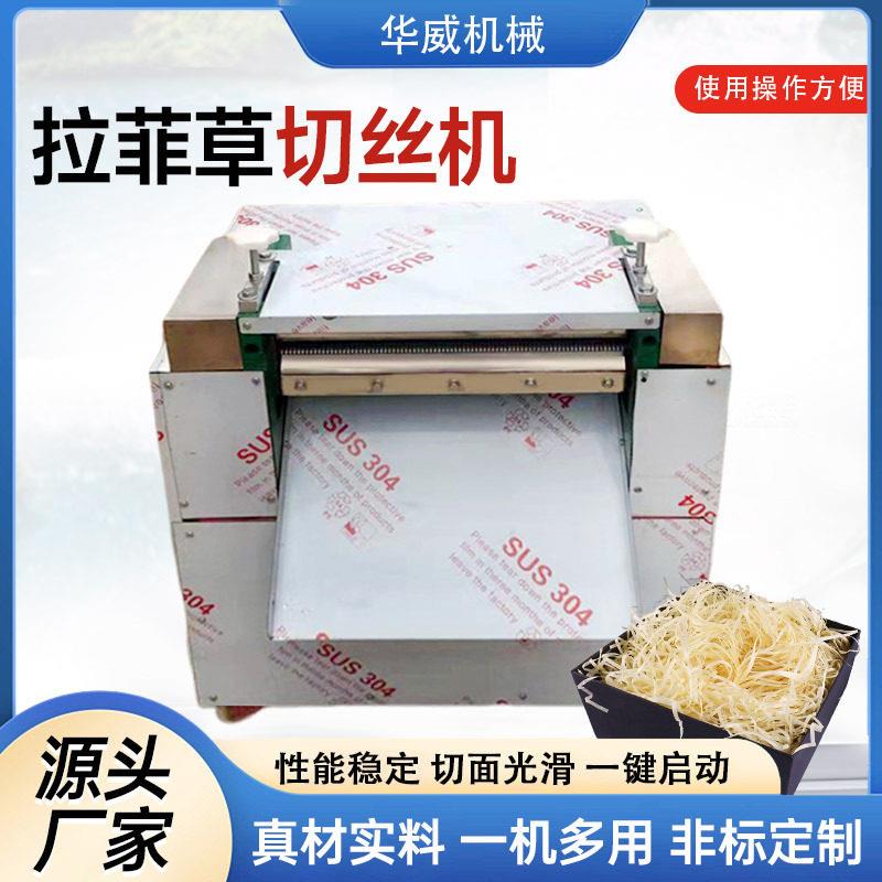 跨境拉菲草切丝机金色亮丝碎纸丝成型机彩色褶皱纸快速切丝机