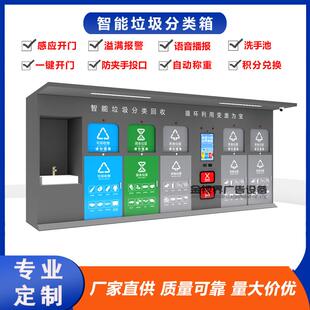 智能垃圾分类箱感应开门洗手池智能称重感应脚踏户外分类垃圾箱
