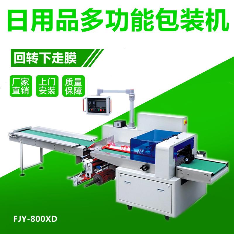 全伺服枕式包装机口罩、香皂、五金件全自动包装机源头工厂