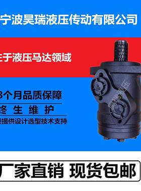 OMP250BMP-250-4-B-D摆线液压马达/油马达/清扫车马达