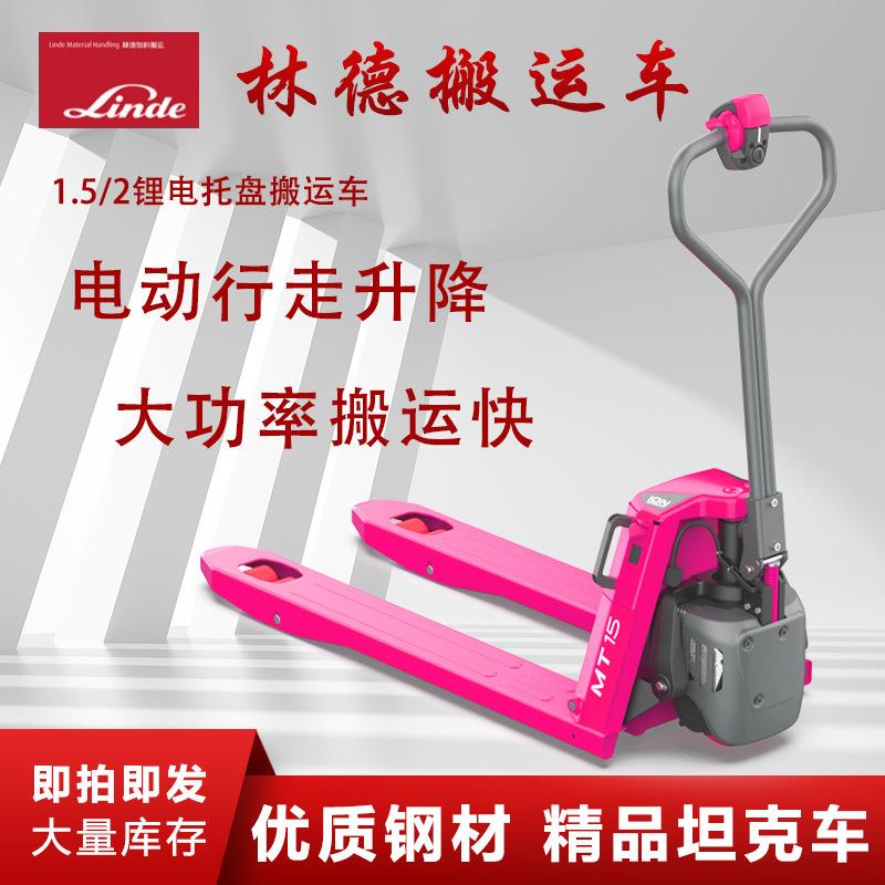全电动叉车锂电池搬运液压升降叉车1.5吨两2吨步行式地牛拖车