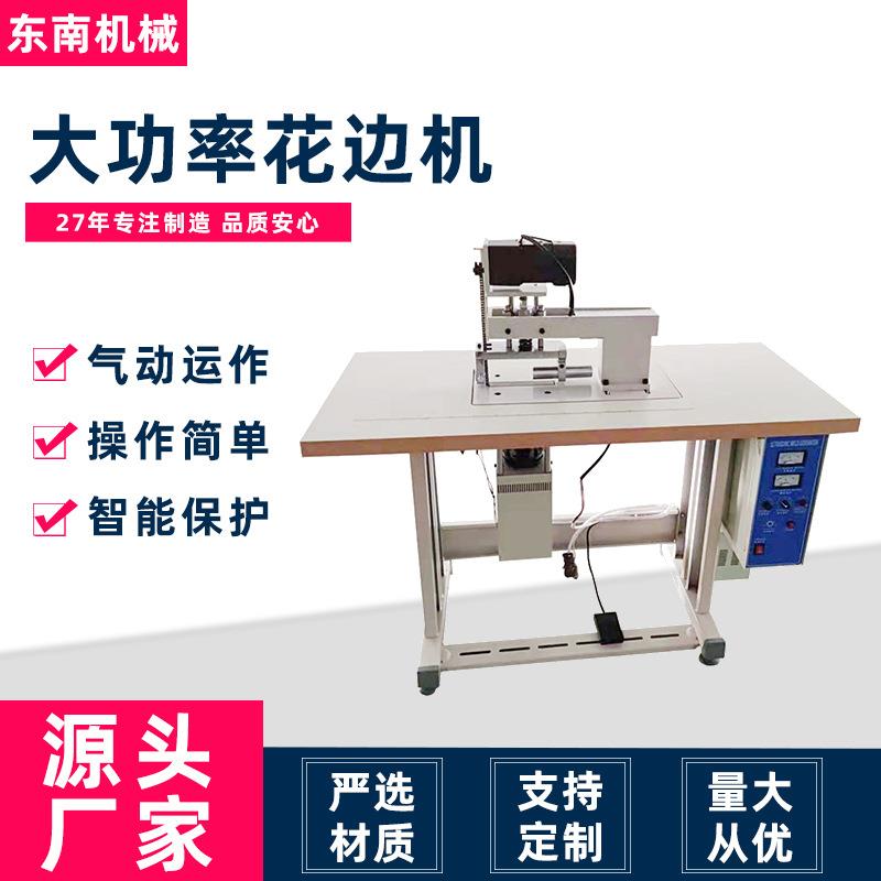 常州厂家供应超声波压花机脚踏连续工作缝合服饰窗帘大功率花边机