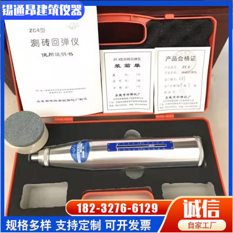 砂浆回弹仪砼混凝土回弹仪混凝土回弹仪测砖回弹仪