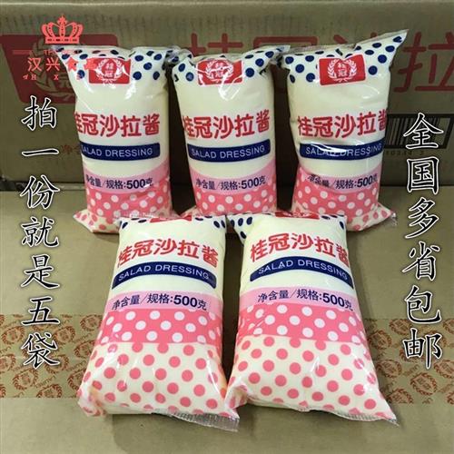 桂冠沙拉酱500g*5包 水果蔬菜色拉酱 西餐汉堡调味酱蘸酱 包邮