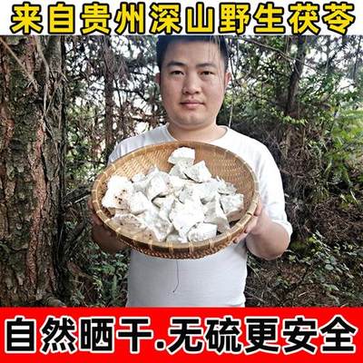 野生茯苓块500克特级白茯苓卷无硫中药材官方正品旗舰店祛湿茶