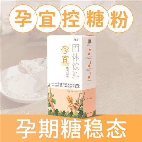 孕宜控糖粉孕妇孕期控糖专用零食主食无糖膳食粗粮健康食品0脂肪