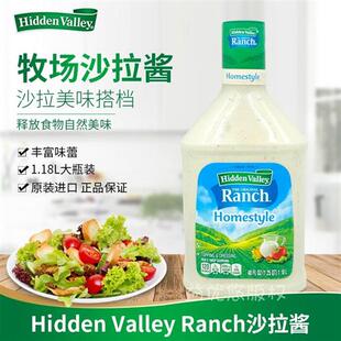 美国Hidden 新货 Valley ranch牧场蔬菜色拉沙拉调味酱1.18L 2瓶