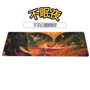 王五角星《不眠夜》想想高清艺术键鼠垫