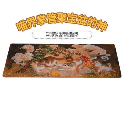 宋安依《 喵界掌管聚宝盆的神 》想想高清艺术键鼠垫