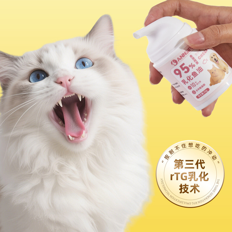 宠安仕乳化鱼油50g犬猫通用