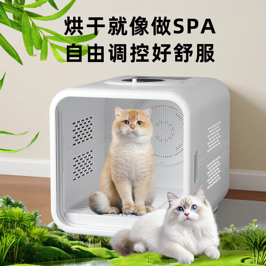 宠物智能烘干箱猫咪烘干机狗狗家用洗澡小型全自动静音吹毛神器
