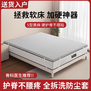 硬床垫软床加硬护脊椎护腰床垫儿童床垫黄麻床垫椰棕软床变硬神器
