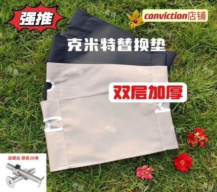 克米特户外折叠椅面替换布双层加厚耐用椅子简约椅替特厚露营