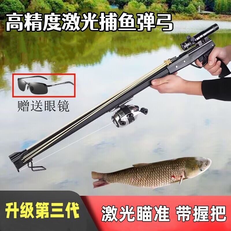 射鱼神器捕鱼打鱼弹弓红外线渔轮