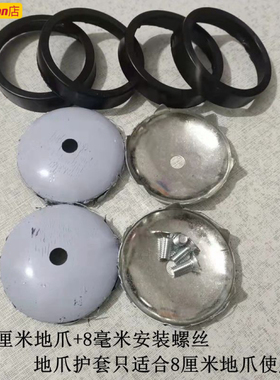 钓椅地爪加大钓椅脚盘8cm大脚爪保护套包邮渔具配件地爪螺丝通用