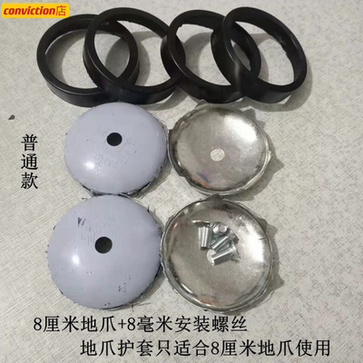 钓椅地爪加大钓椅脚盘8cm大脚爪