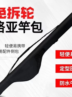 路亚竿包谷麦包大肚竿包硬壳鱼竿包渔具包海竿杆包多功能专用背包