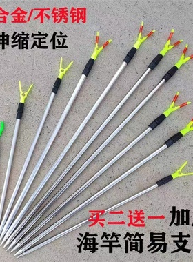 钓鱼海竿支架炮台简易伸缩定位地插Y型架杆不锈钢铝合金手竿用品