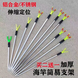 钓鱼海竿支架炮台简易伸缩定位地插Y型架杆不锈钢铝合金手竿用品