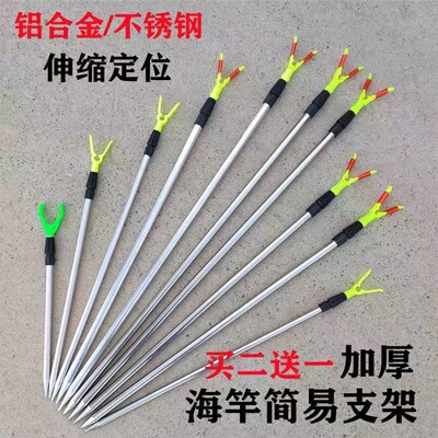 钓鱼支架海竿炮台简易地
