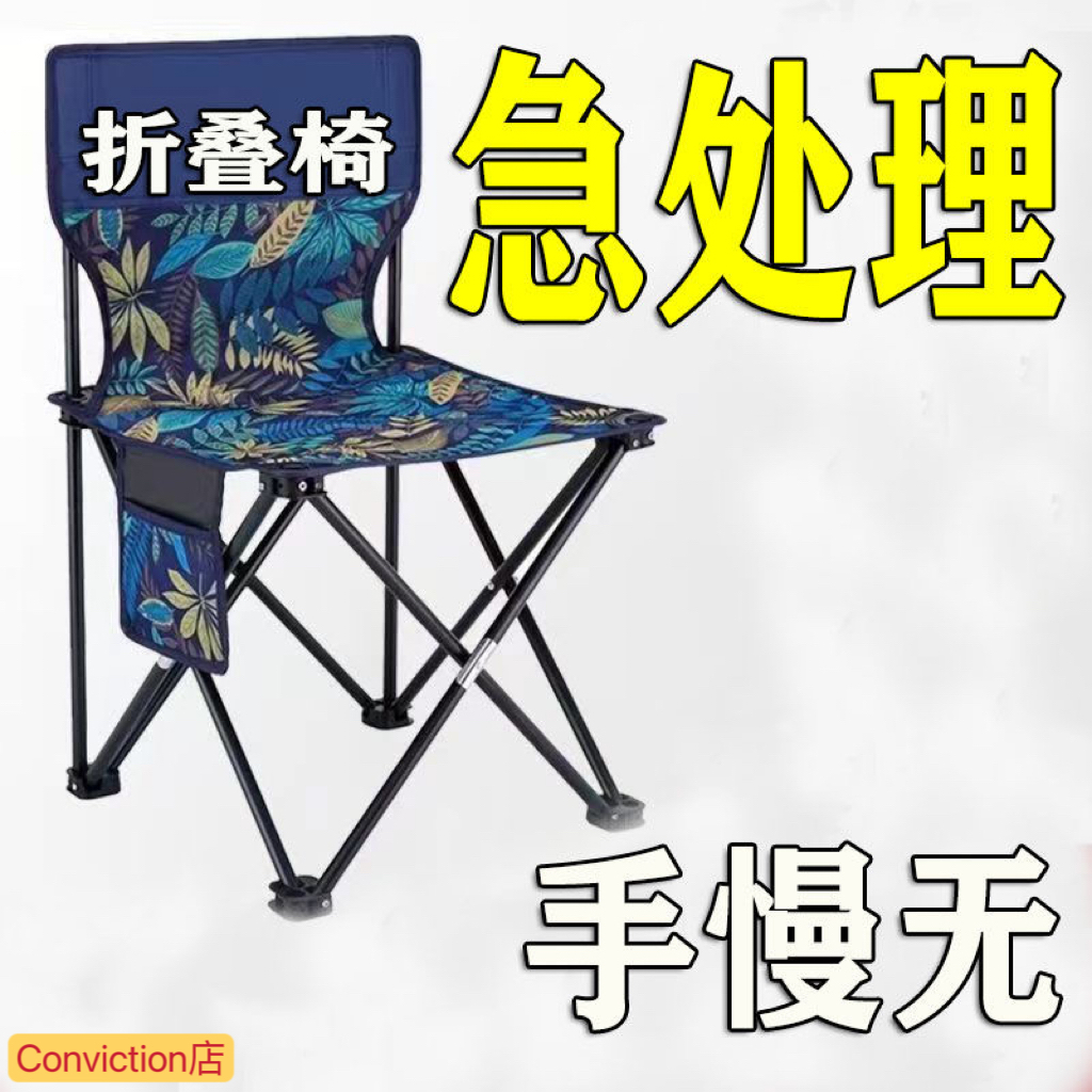 户外神器折叠便携式火车折叠凳