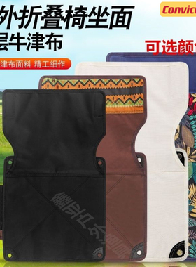 户外便携折叠椅替换布面特厚替换坐垫加厚露营折叠椅布替换椅坐面