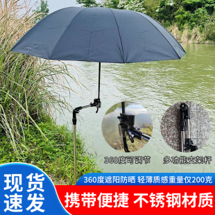 户外遮阳伞雨伞杆子可折叠便携新款摆摊专用加粗钓鱼专用防雨超轻