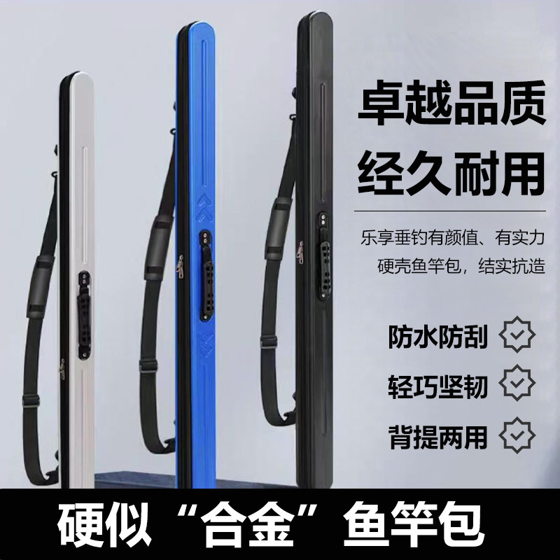 短竿包加长钓鱼包鱼竿包硬壳ABS