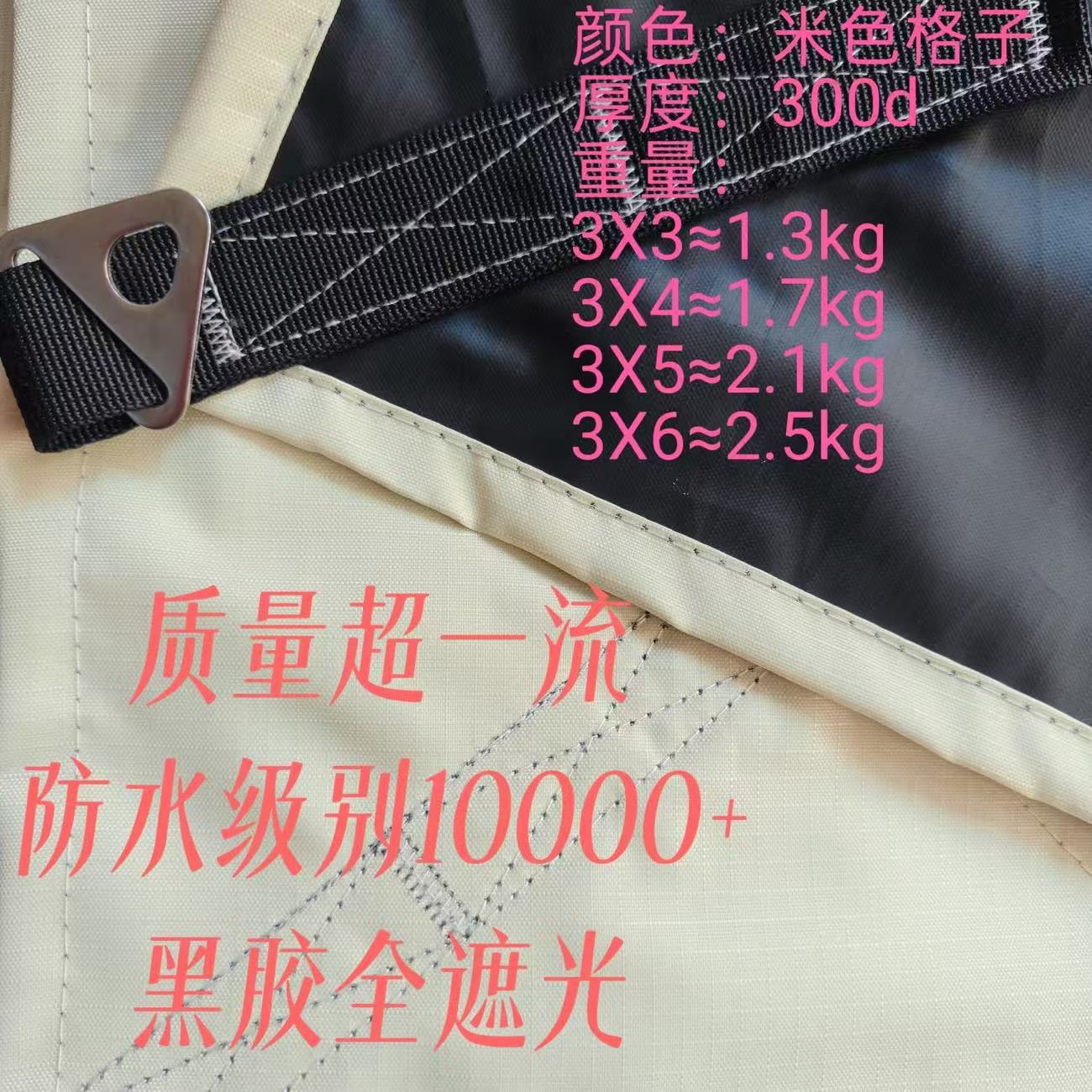 300D特价黑胶牛津布天幕布方形天
