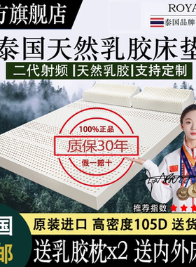 泰国原装进口天然乳胶床垫家用卧室1.8米1.5橡胶软垫榻榻米定制
