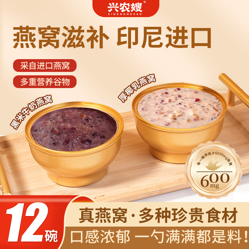 印尼进口燕窝每碗含量600mg