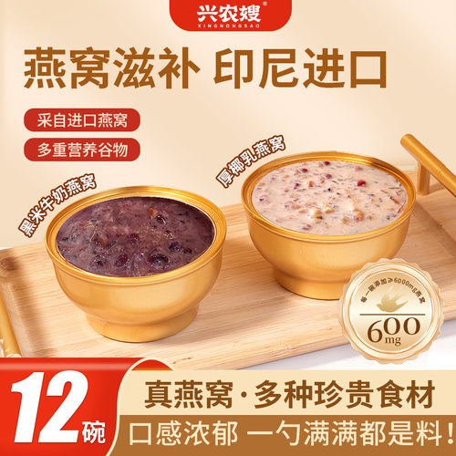 【印尼燕窝】每碗燕窝含量600mg