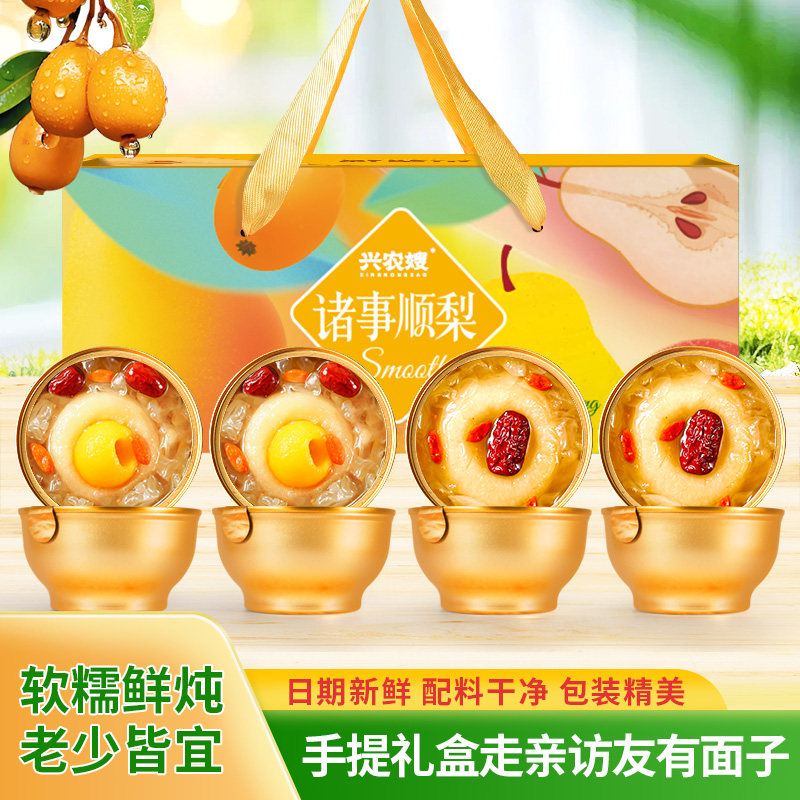 【新年礼盒】兴农嫂枇杷炖梨礼盒即食水果罐头过年送长辈公司福利