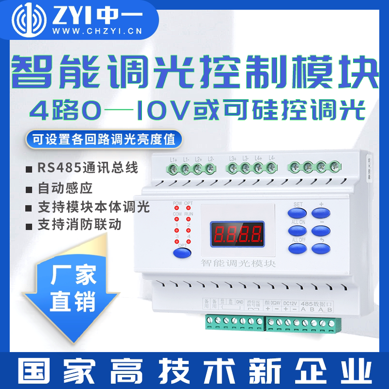 中一展厅灯光调节可硅控调光