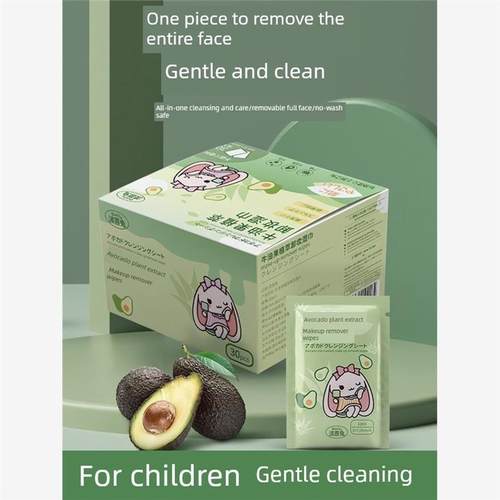 儿童专用牛油果眼脸唇卸妆湿巾三合一卸妆温和卸妆便携