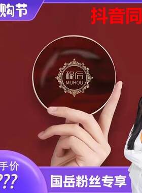 多肽胶原蛋白瓷肌玉颜三色气垫霜+替换装礼盒装买一送一